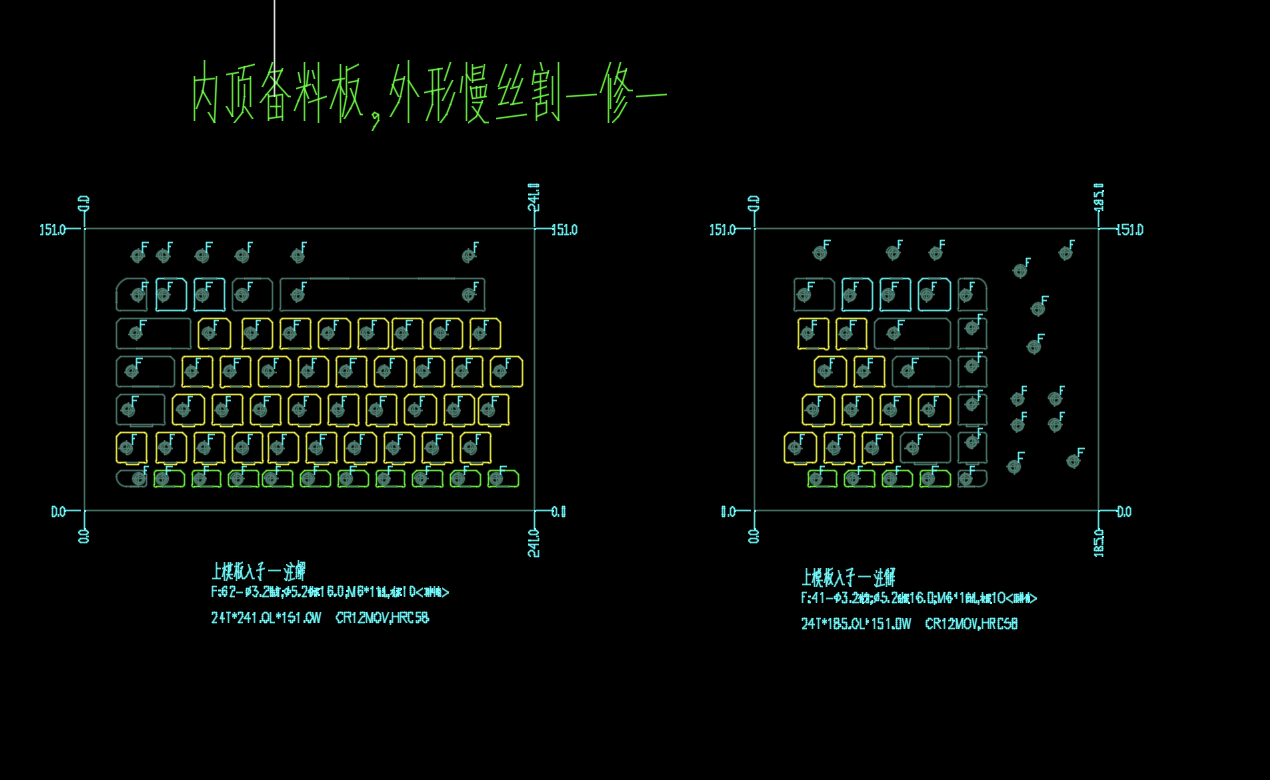 笔记本键盘外壳冲键盘孔模具图